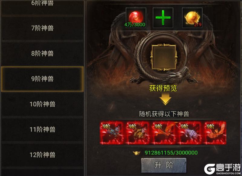 《龙迹之城》异兽养成攻略：获取+合成+进阶