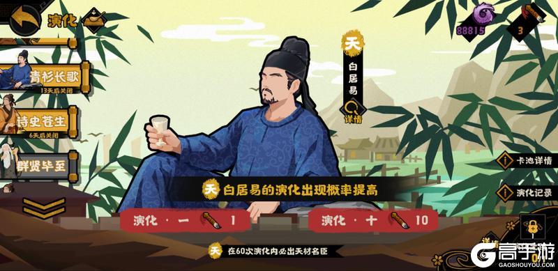 《无悔华夏》全新君主武则天、名臣长孙皇后、袁天罡李淳风及山海巡察即将上线