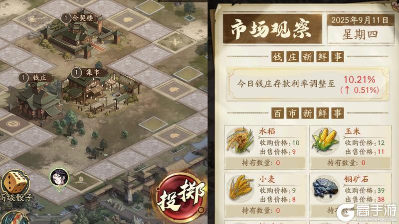《群英风华录》牧神记动画联动丨秦牧破界降临