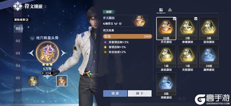 《斗罗大陆猎魂世界》1.2版本「天斗争霸」前瞻：第六魂技、魂骨符文