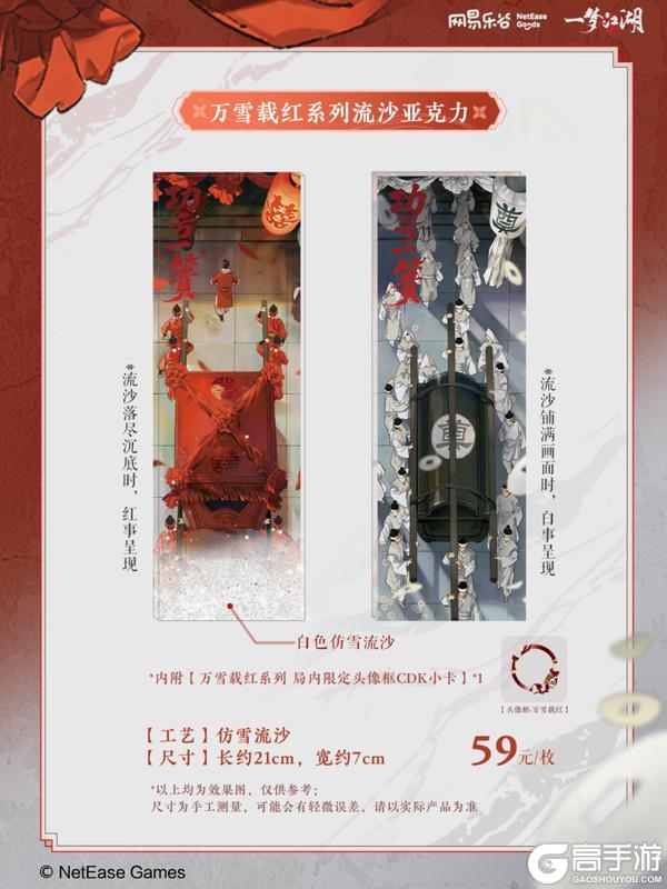 《一梦江湖》确定真的要在中元节这么做吗？