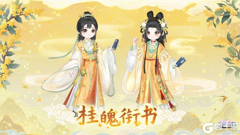 《盛世芳华》皇子新时装预告【桂魄衔书】揭晓！