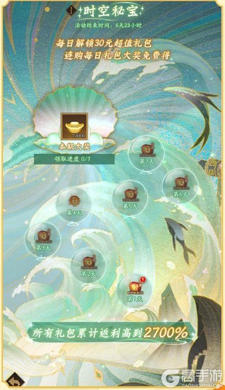 《神仙道3》一叶知秋，凉风徐来！全新活动「秋意盎然」限时开启！