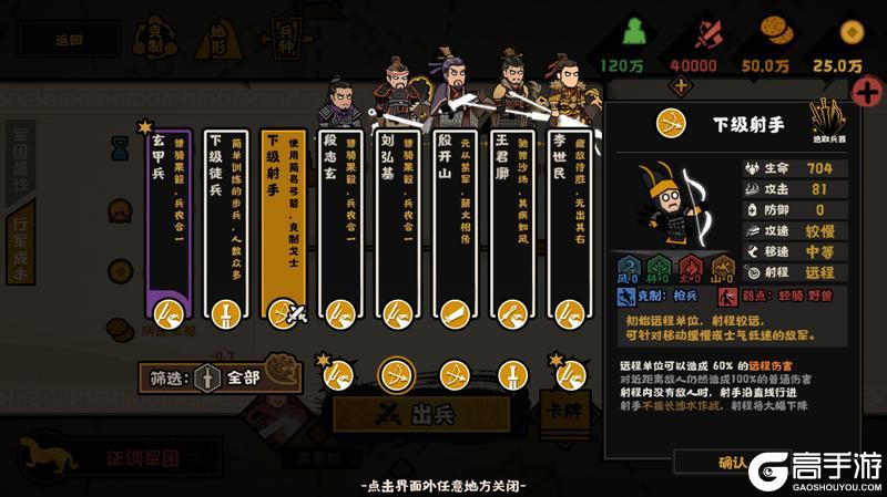 《无悔华夏》隋末乱世势力详解：李世民、萧铣、刘武周等势力即将登场！