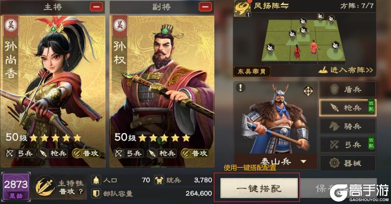 《偃武》布阵攻略 | 摆阵思路，阵法选择，从小白到大佬看这一篇就够了！