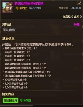 《地下城与勇士：起源》【体验服】动物套重磅来袭！4套点券解锁双尊，属性大提升