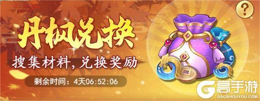 《仙剑奇侠传新的开始》「活动预告」飘蓬随风！十月活动福利连连