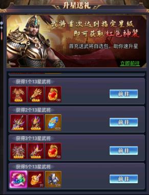 《止戈之战（0.1折放置三国神魔版）》新手攻略