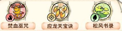 《最强祖师》弟子养成攻略：弟子凤里牺培养推荐