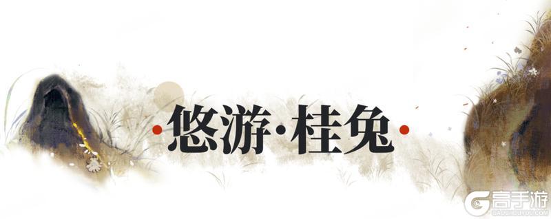 《一梦江湖》 全新时装、新生双人坐骑多款外观