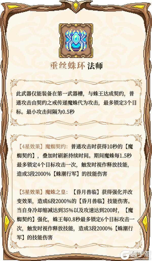 《我的勇者》全新木系魔女-单卡拉比