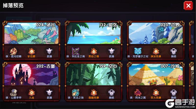 《我的勇者》【9月28日更新公告】林深夜寂萤火飞，聆风，兽望月