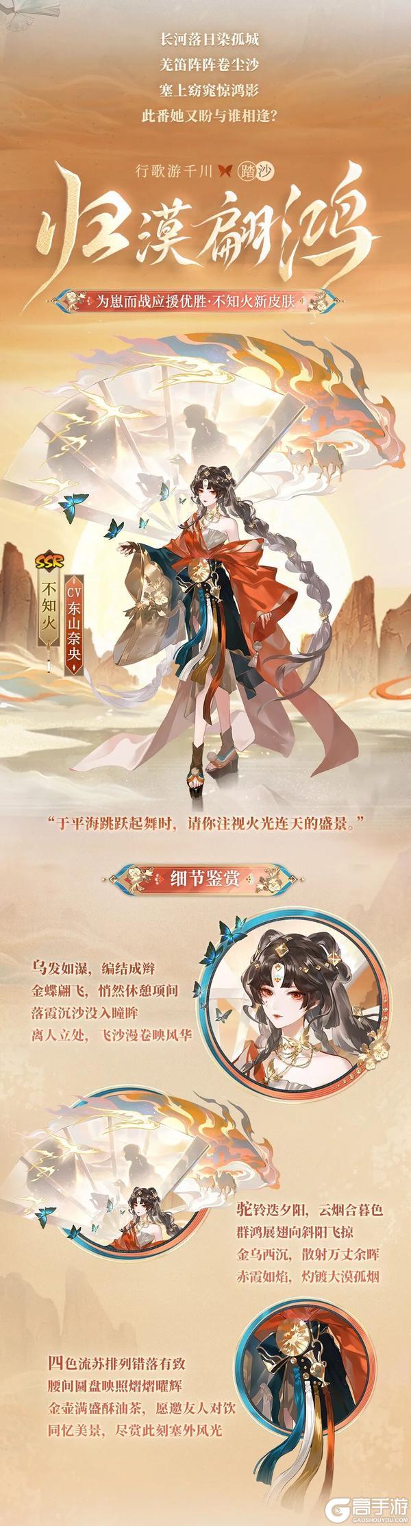 《阴阳师》为崽应援·秋枫之狩「行歌游千川」系列皮肤在此奉上！
