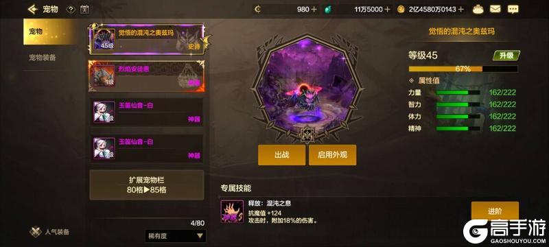 DNF手游《地下城与勇士：起源》安徒恩宠物攻略：提升率及获取方式分析