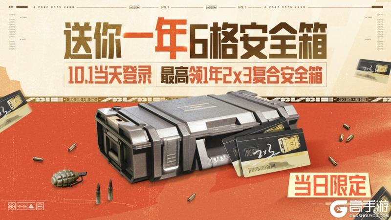 《暗区突围》风“沙”越大，“鱼”越大！「前线要塞-沙暴过境」即将上线