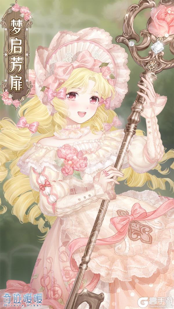 《奇迹暖暖》【新套装】奇渊之屿 充值馈赠