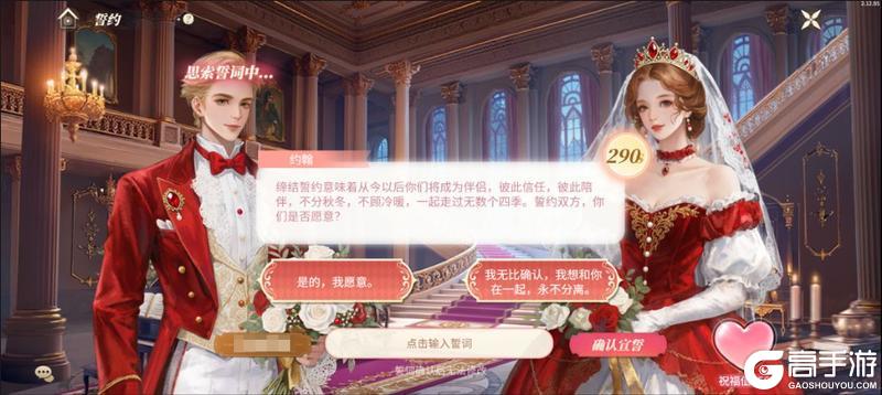 《新庄园时代》「誓约」系统玩法介绍