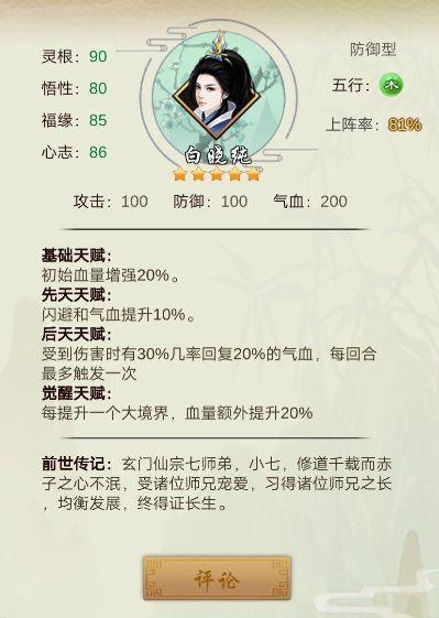 剑开仙门