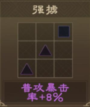 《偃武》布阵攻略 | 摆阵思路，阵法选择，从小白到大佬看这一篇就够了！