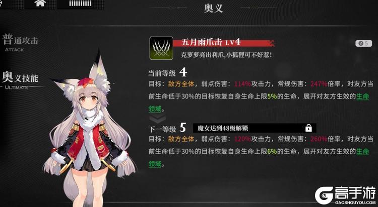 《千年之旅》魔女攻略：魔女技能详解&等级养成攻略