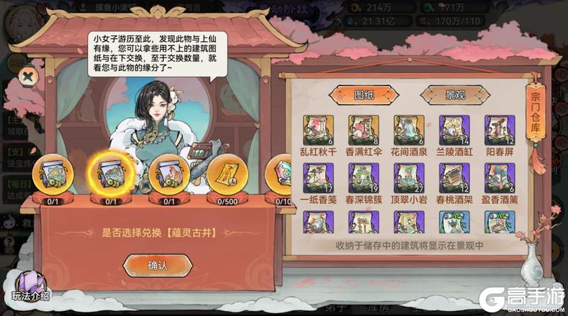 《最强祖师》盛会祈愿，赢限定福利！