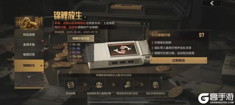 《暗区突围》暗区日历丨倒计时4天！记得领取免费十连！