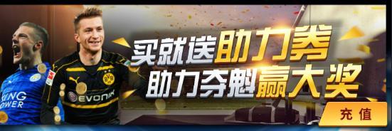 《传奇冠军足球》国庆期间精彩不停