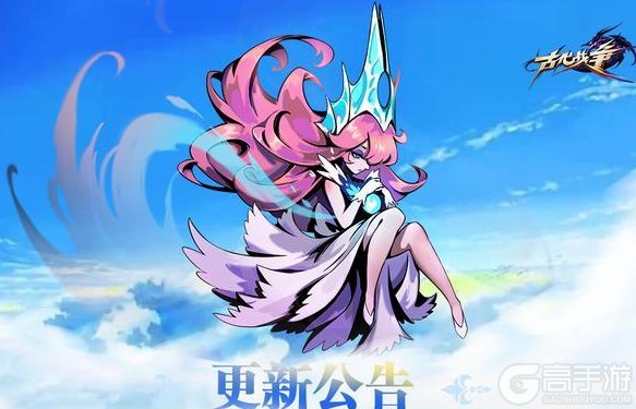 《古代战争》【更新公告】9月30日每周例行维护说明！