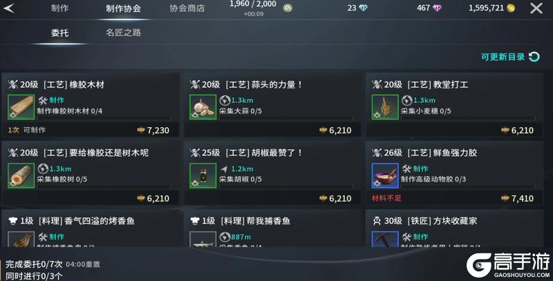 零度曙光萌新每日必做任务指南