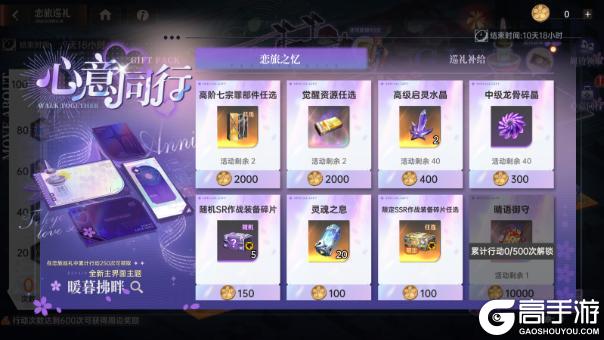 一周年庆！《龙族：卡塞尔之门》《七大罪》联动！