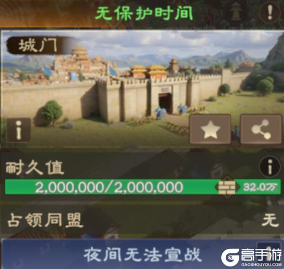 《偃武》同盟攻略 | 城池攻克数据+攻略技巧，少走99%弯路！
