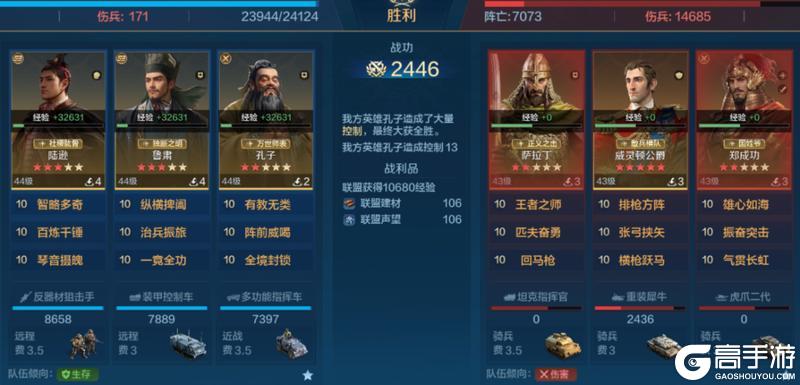 《世界启元》第三纪元英雄配队推荐
