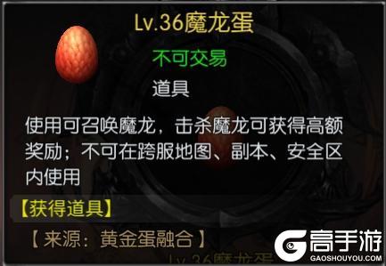 《神兵奇迹》黄金蛋玩法全解析！