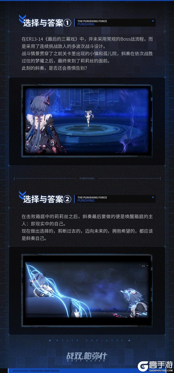 空中花园资料站 | 织奏序言关卡设计分享