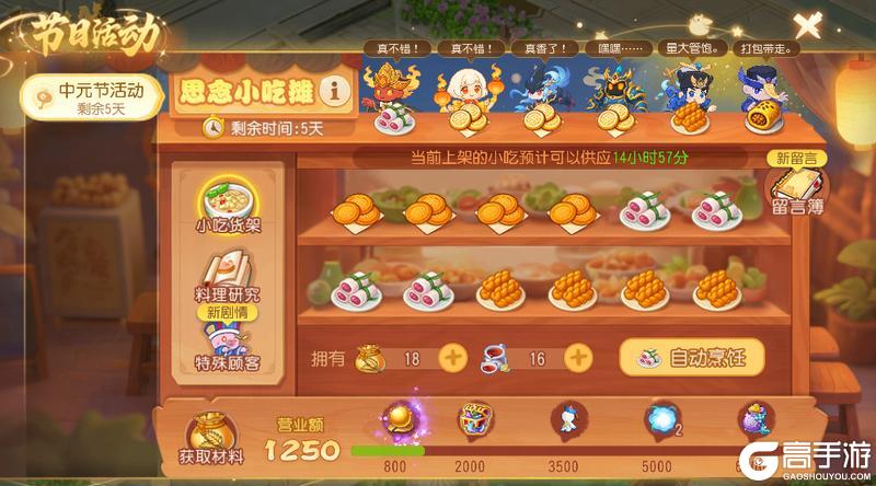 《梦幻西游》2025年09月03日维护公告