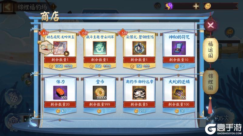 《阴阳师》全新殿堂级战斗主题上线，锦鲤福钓场活动即将开启！