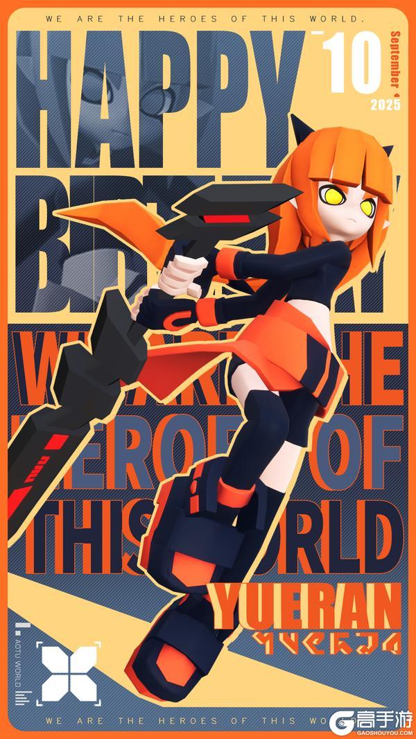 9月10日，悦然 生日快乐！