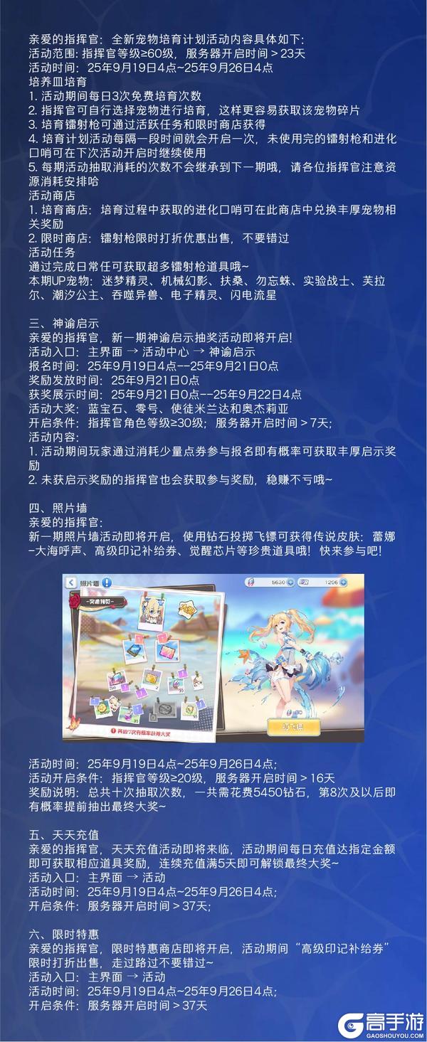 《冒险小分队》0919·活动预告
