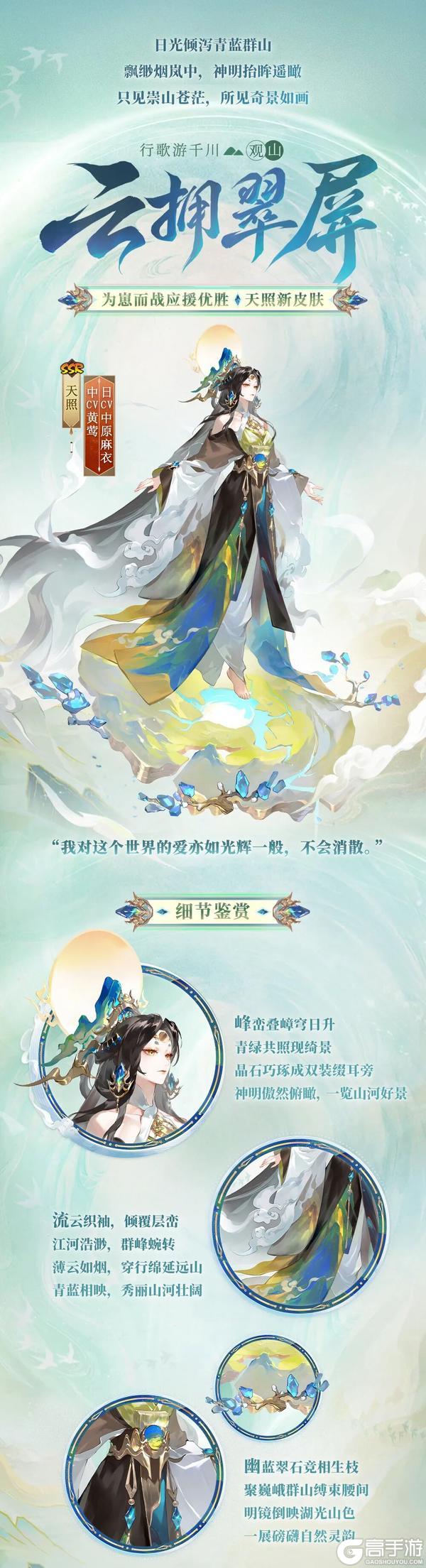《阴阳师》为崽应援·秋枫之狩「行歌游千川」系列皮肤在此奉上！
