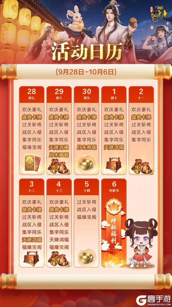 《王者征途》放假期间不知道玩什么？看完日历就明白啦！