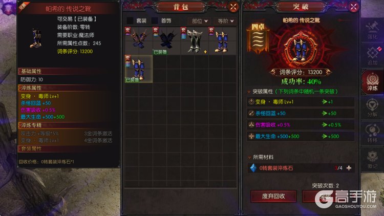 黑龙与天使