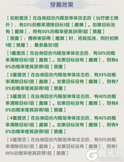 新限定法宝「禁幡」攻略：破魔御的终极利器