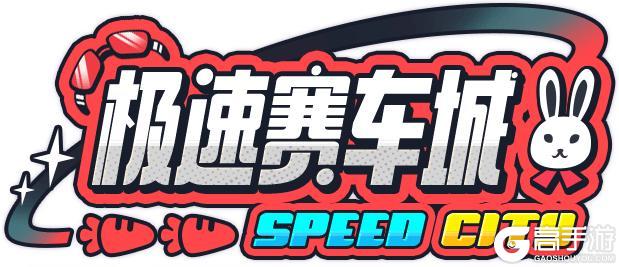 《盲盒派对》「极速赛车城」活动即将开启！