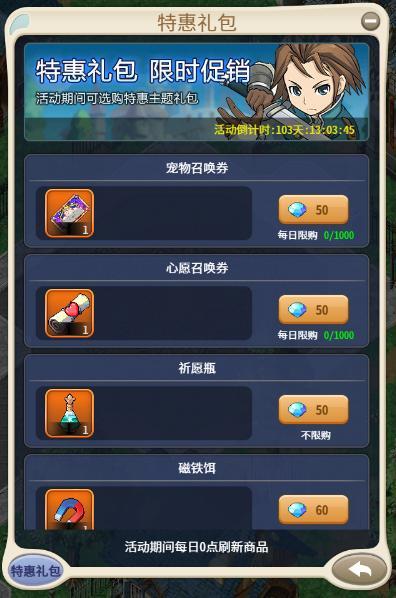 《魔力宝贝归来》国庆中秋双欢喜，金秋之约活动即将开启！