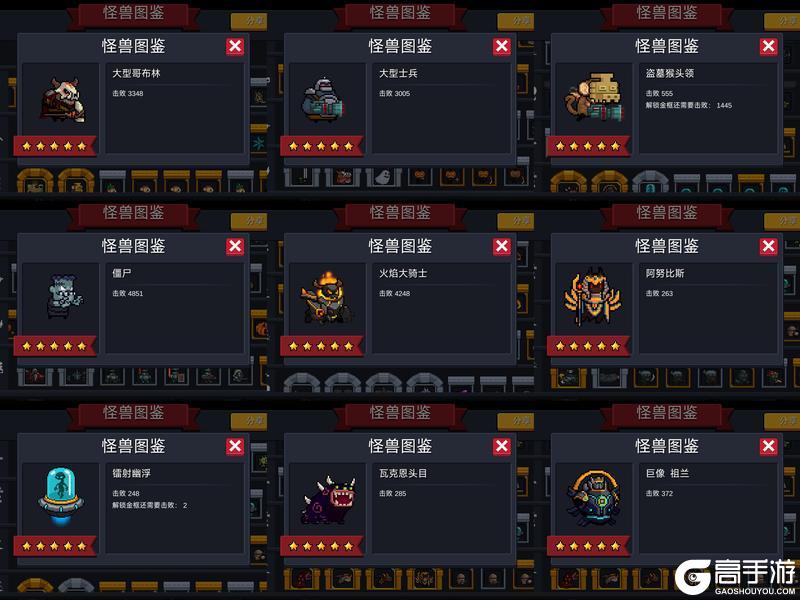 《元气骑士》怪兽大作战攻略：玩法&阵容搭配攻略