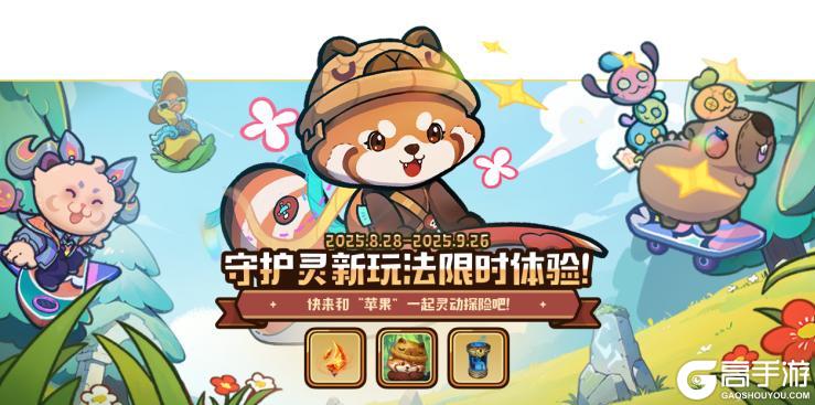 打野减负+惩戒增强，野王要起飞！全新水晶玫瑰主题活动明日来袭~