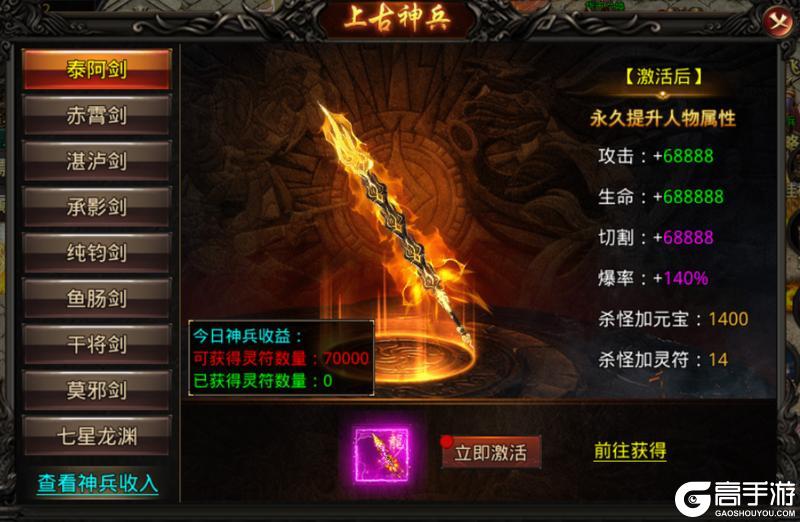 龙之觉醒