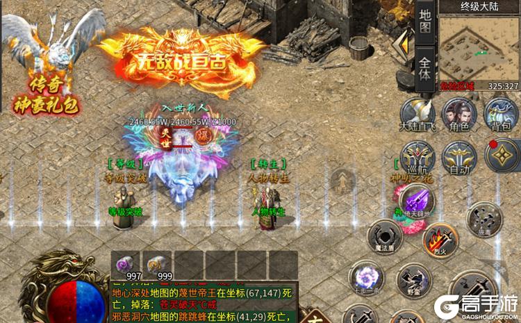 传说大陆手机版