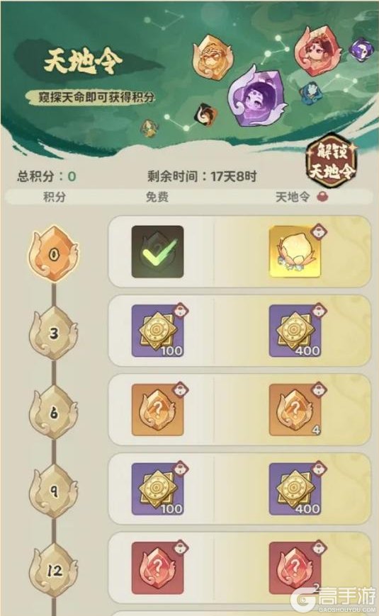 《守愿者》【版本前瞻】前瞻速报！新的养成线来啦~天命人战力再上一阶！