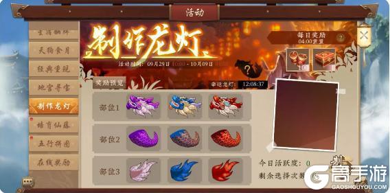 《五行师》国庆中秋版本更新及活动预告